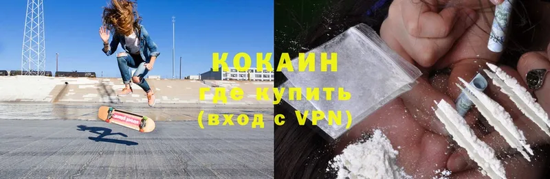 Cocaine Перу Жирновск