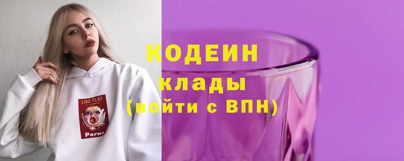 Кодеиновый сироп Lean Purple Drank  Жирновск 