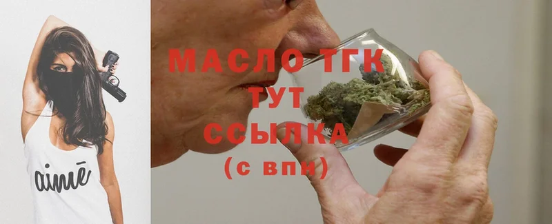 Дистиллят ТГК Wax  Жирновск 